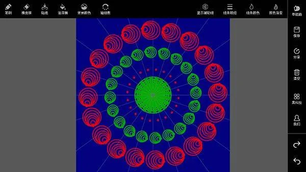 万花尺画图app v1.2.5安卓版