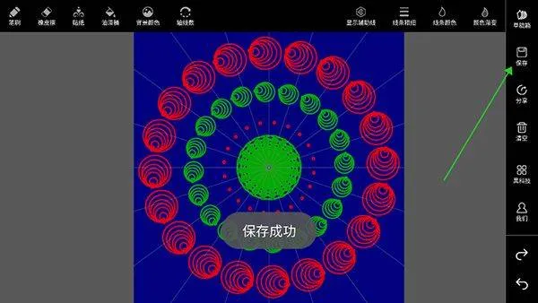 万花尺画图app v1.2.5安卓版