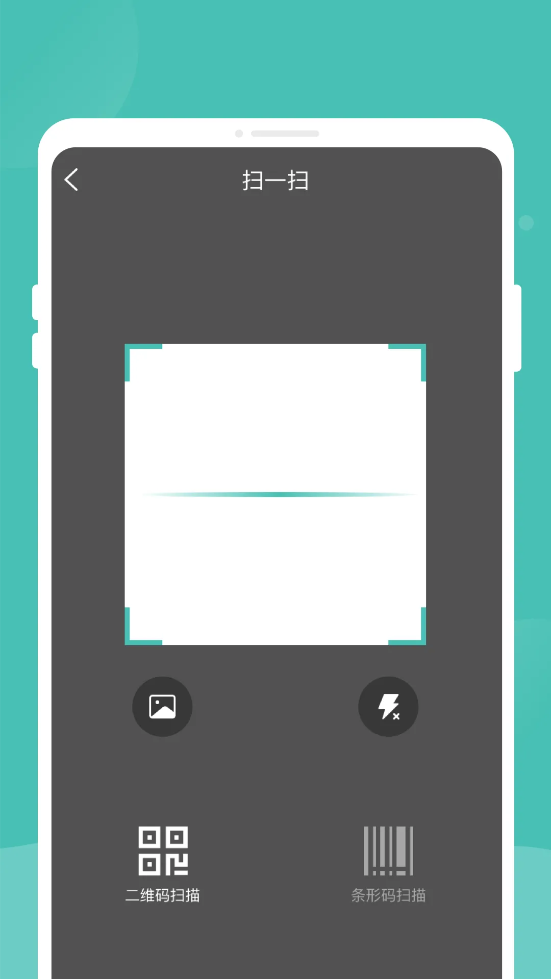 万豆扫一扫app v1.0.1 安卓版