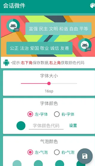 万象小组件app v5.5.5安卓版