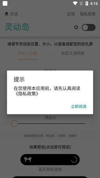 万象灵动岛app v2.5安卓版