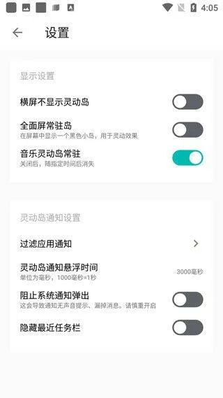 万象灵动岛app v2.5安卓版