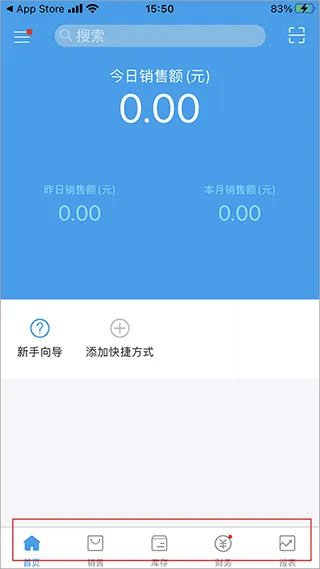万里牛erp v2.0.11.9安卓版