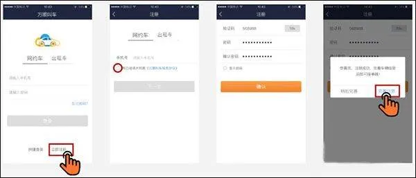 万顺叫车司机端最新版 v7.3.4安卓版