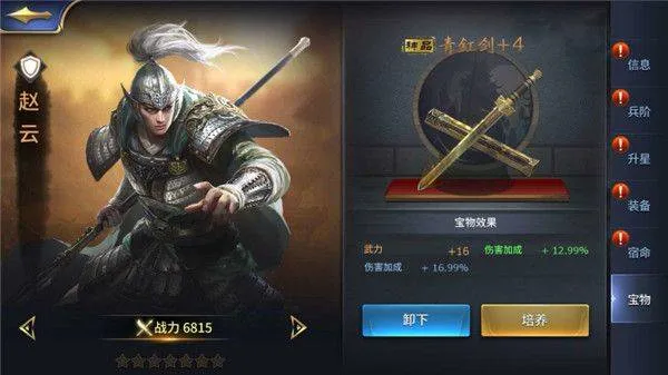 三十六计游戏 v1.0.04904 最新版 三十六计游戏 v1.0.04904 最新版