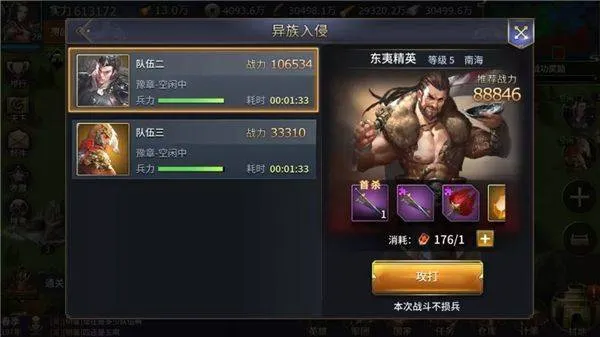 三十六计腾讯登录版 v1.0.04904 最新版 三十六计腾讯登录版 v1.0.04904 最新版