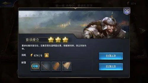 三十六计腾讯登录版 v1.0.04904 最新版 三十六计腾讯登录版 v1.0.04904 最新版