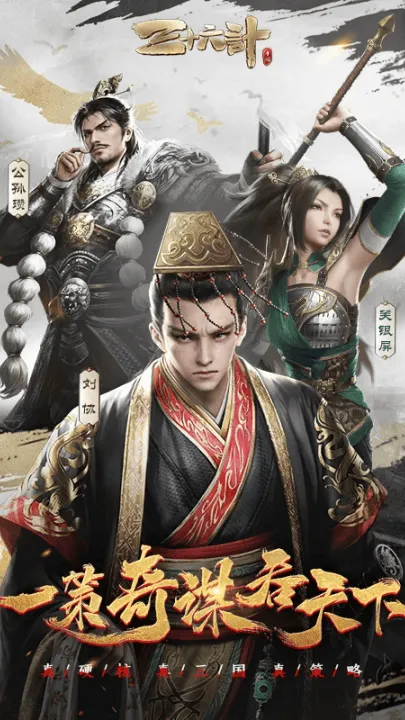 三十六计腾讯登录版 v1.0.04904 最新版 三十六计腾讯登录版 v1.0.04904 最新版