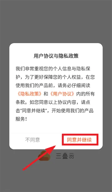 三叠云app 三叠云app