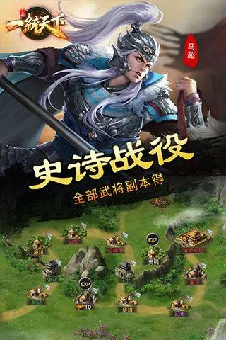 三国一统天下百度版 v18.1.5安卓版