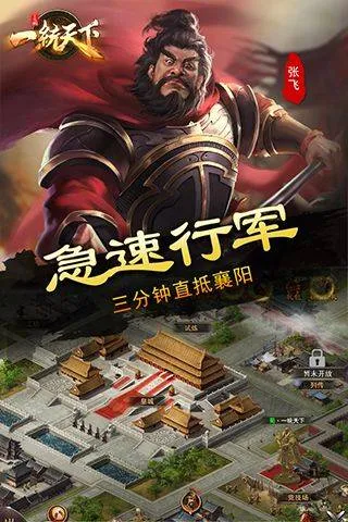 三国一统天下百度版 v18.1.5安卓版