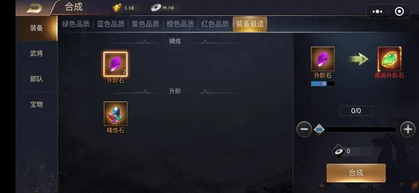 三国之旅手游 v24.01.14安卓版