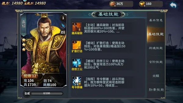 三国传说九游版 v2.2.501安卓版
