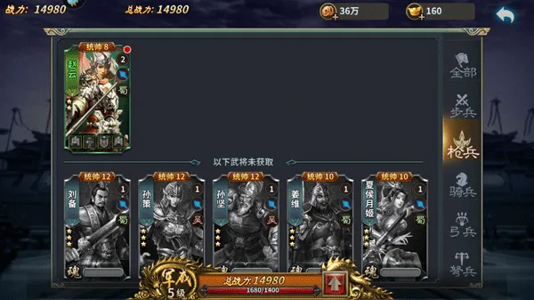 三国传说手游官方版 v2.2.501安卓版