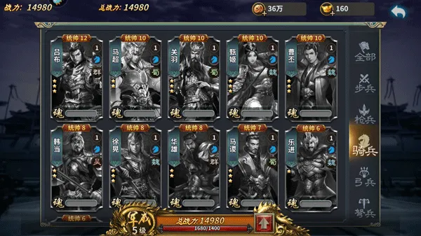三国传说手游官方版 v2.2.501安卓版
