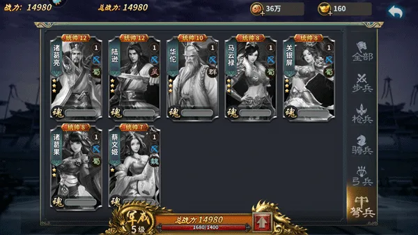 三国传说手游官方版 v2.2.501安卓版