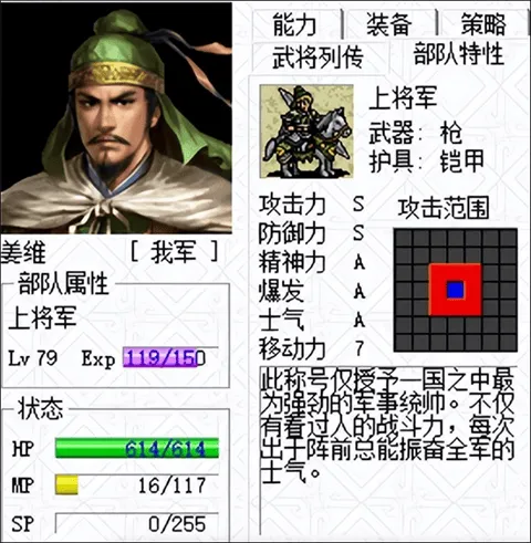 三国志姜维传