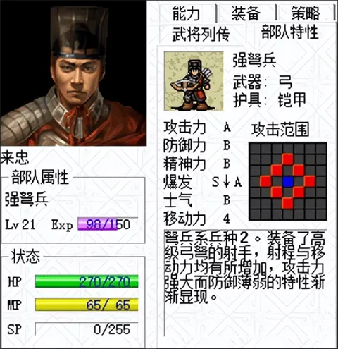 三国志姜维传