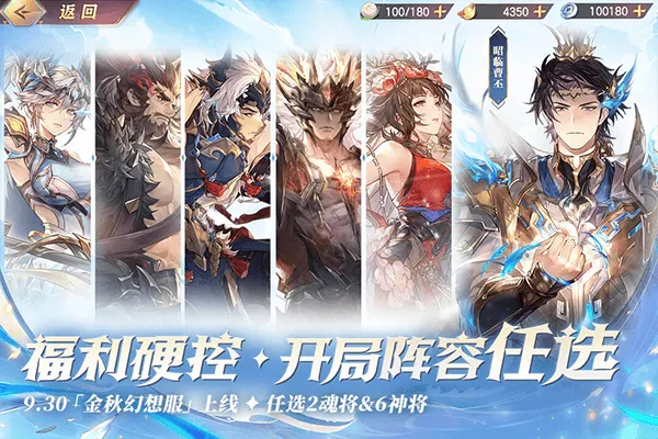 三国志幻想大陆九游版 v6.3.50安卓版