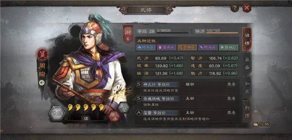 三国志战略版游戏 v2073.1598 安卓版 三国志战略版游戏 v2073.1598 安卓版