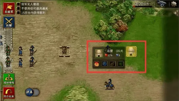 三国志贾翊传自带存档版 v2.7.20 官方版