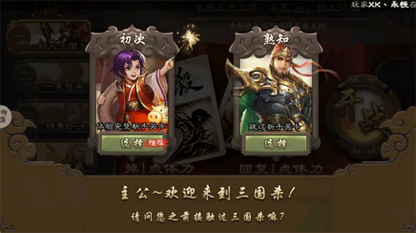 三国杀华为版渠道服 三国杀华为版渠道服