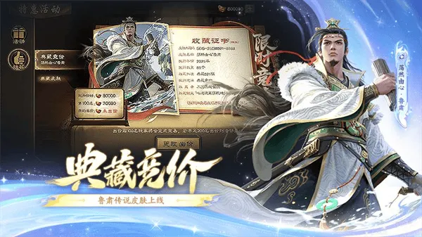三国杀华为版渠道服 v4.5.0 最新版