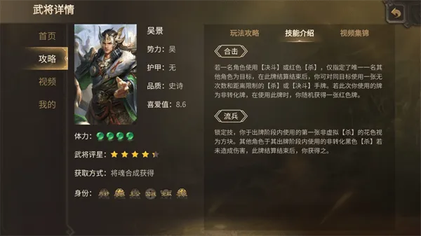 三国杀腾讯版 v4.5.0 官方版