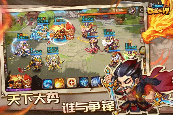 三国演义吞噬无界手游正版 v5.0.10安卓版
