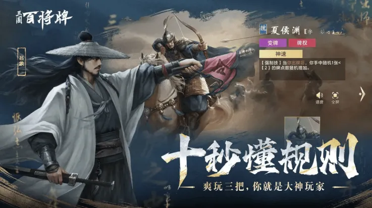 三国百将牌官方版 v1.4.13 最新版 三国百将牌官方版 v1.4.13 最新版