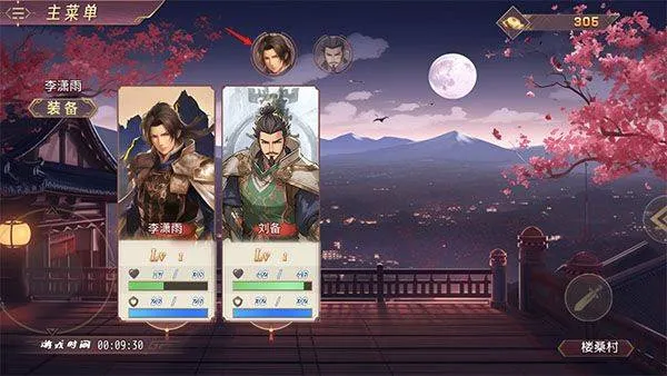 三国真龙传 v4.0.3g安卓版