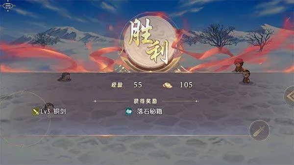 三国真龙传 v4.0.4d安卓版