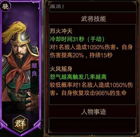 三国群英传争霸2026最新版 v1.26.1安卓版