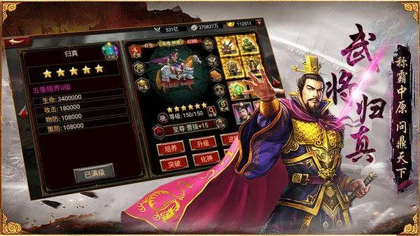 三国群英传争霸2026最新版 v1.26.1安卓版