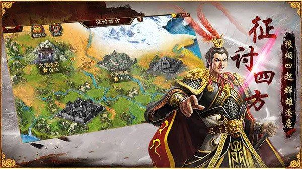 三国群英传争霸2026最新版 v1.26.1安卓版