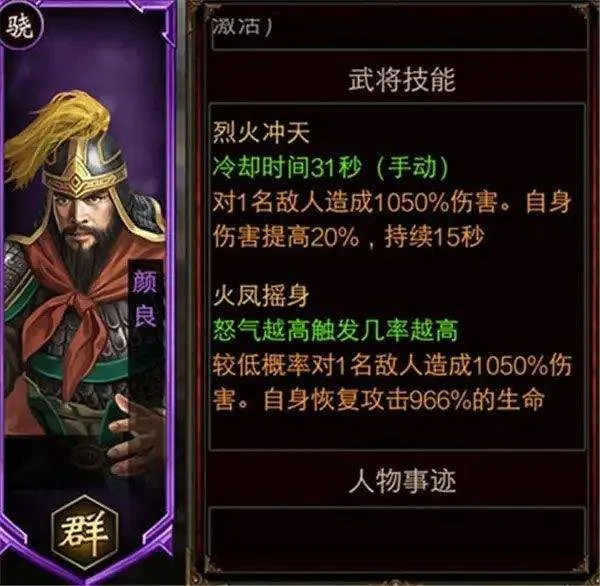 三国群英传争霸折扣版 v1.26.1安卓版
