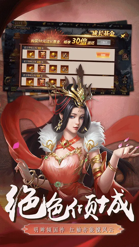 三国英雄传奇2026最新版 v1.0.0安卓版