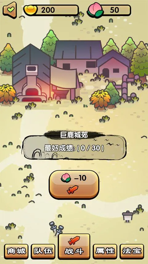 三国镇妖博物馆手游 v1.0安卓版