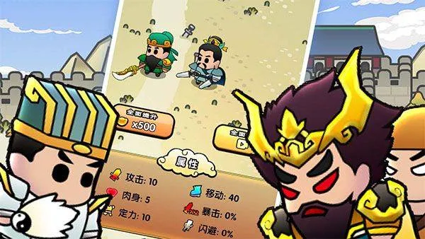 三国镇妖博物馆手游 v1.0安卓版