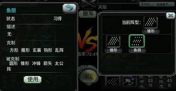 三国霸王大陆手游 v1.06安卓版