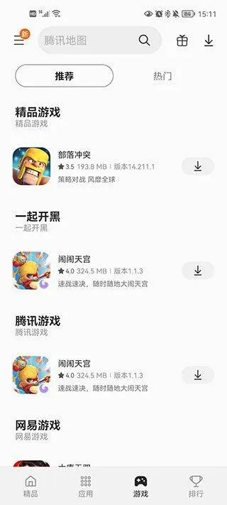三星应用商店app最新版(Galaxy Store) v6.6.17.1安卓版