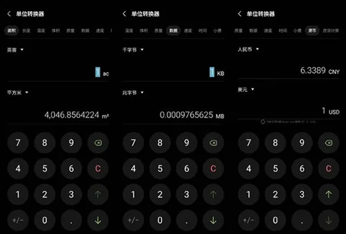三星计算器app v12.5.10.20安卓版