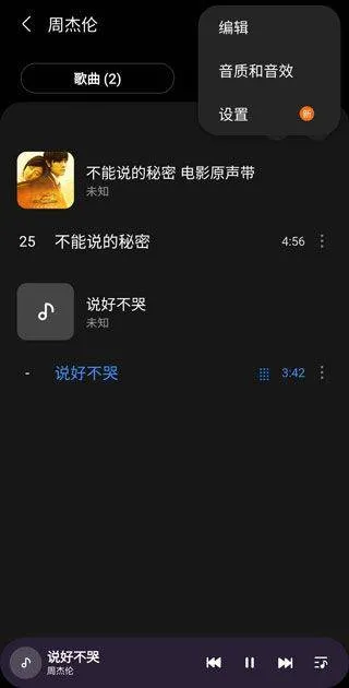 三星音乐app官方版 v16.2.42.0安卓版