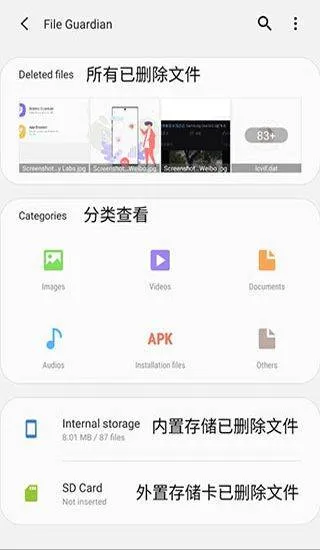 三星Good Guardians安卓版 v7.0.14