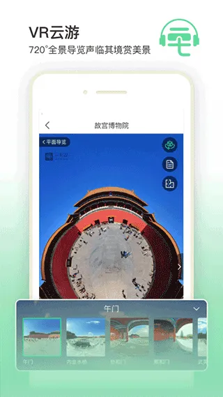 三毛游AI版全球旅行文化内容平台 v8.0.6安卓版