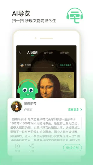 三毛游AI版全球旅行文化内容平台 v8.1.0安卓版