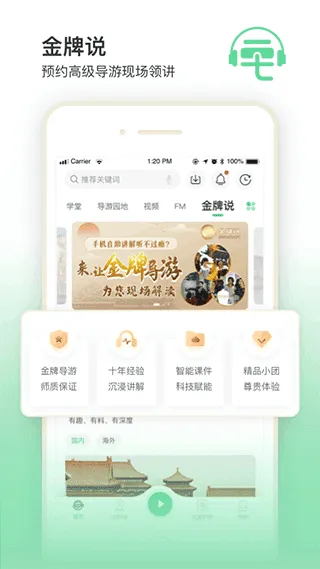 三毛游app v8.1.0安卓版