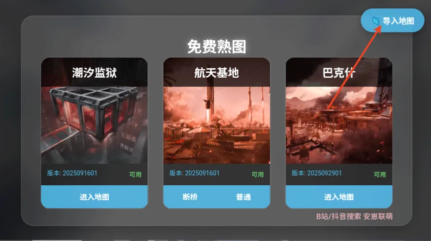 三角洲行动地图模拟器 v1.6.3安卓版