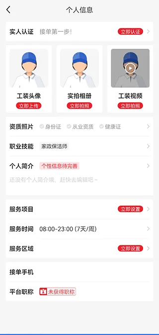 上单app最新版本 v2.4.3安卓版