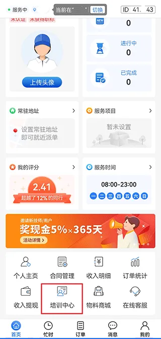 上单app最新版本 v2.4.3安卓版